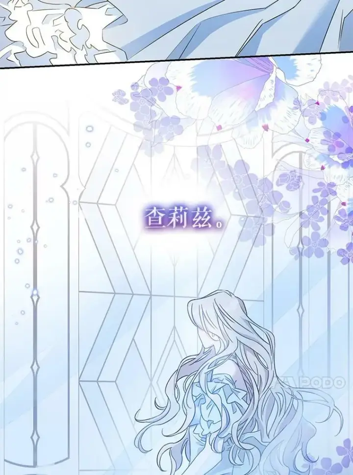 漫画《驯服暴君后逃跑了》67.接她回来第74张图