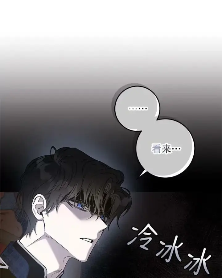 漫画《驯服暴君后逃跑了》67.接她回来第76张图