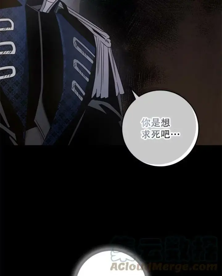 漫画《驯服暴君后逃跑了》67.接她回来第77张图