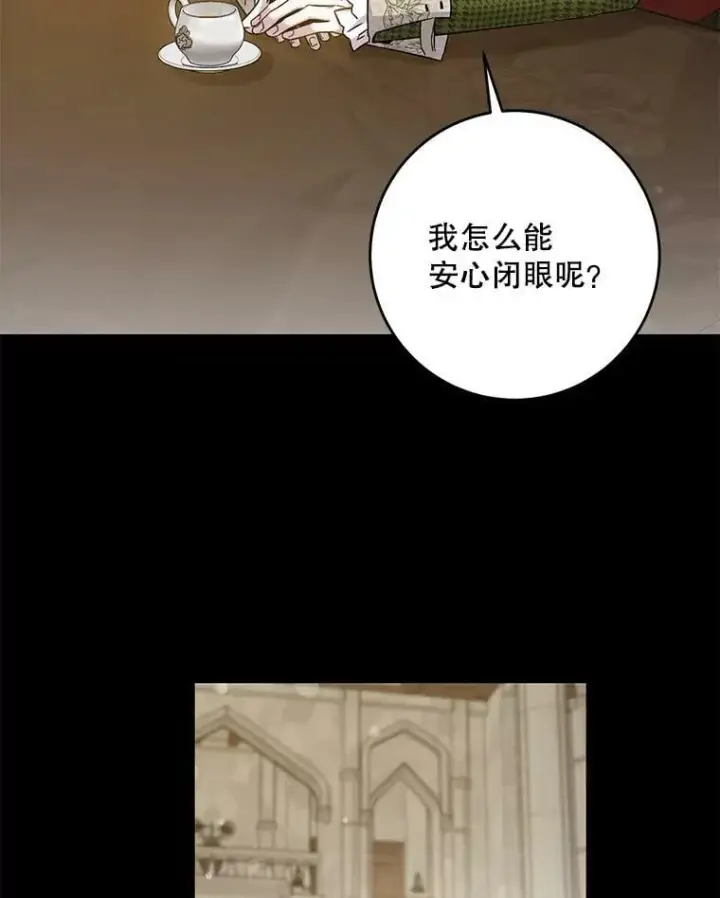 漫画《驯服暴君后逃跑了》67.接她回来第80张图