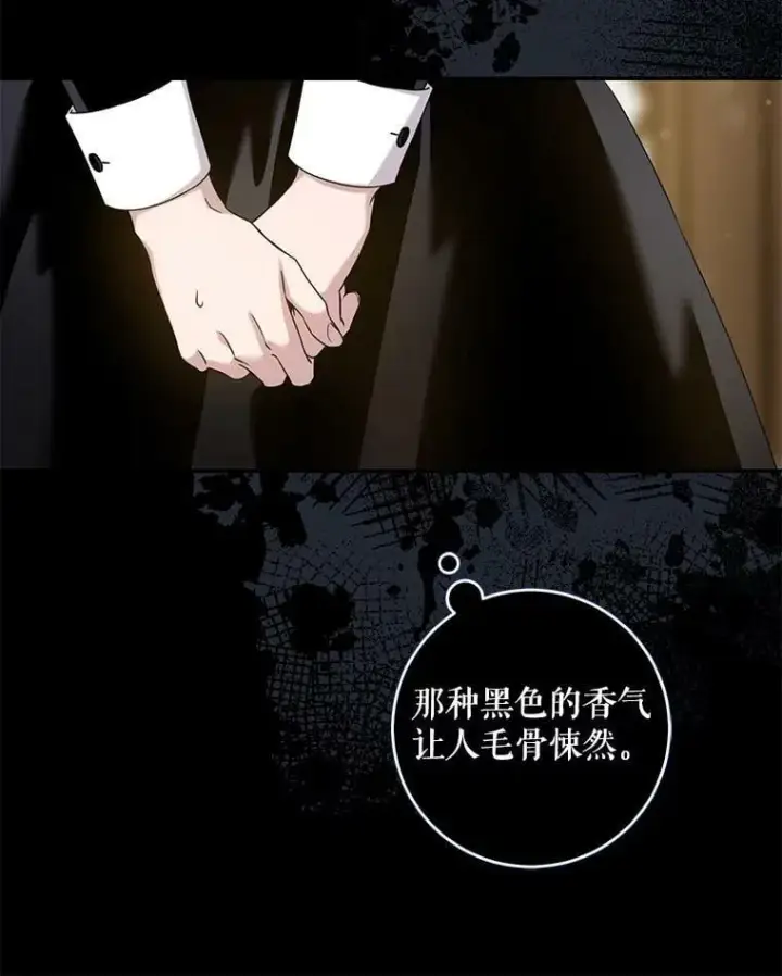 漫画《驯服暴君后逃跑了》67.接她回来第83张图