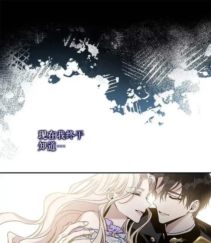 漫画《驯服暴君后逃跑了》67.接她回来第84张图