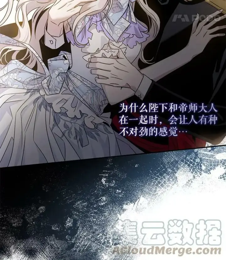漫画《驯服暴君后逃跑了》67.接她回来第85张图