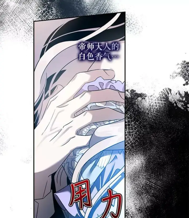 漫画《驯服暴君后逃跑了》67.接她回来第86张图