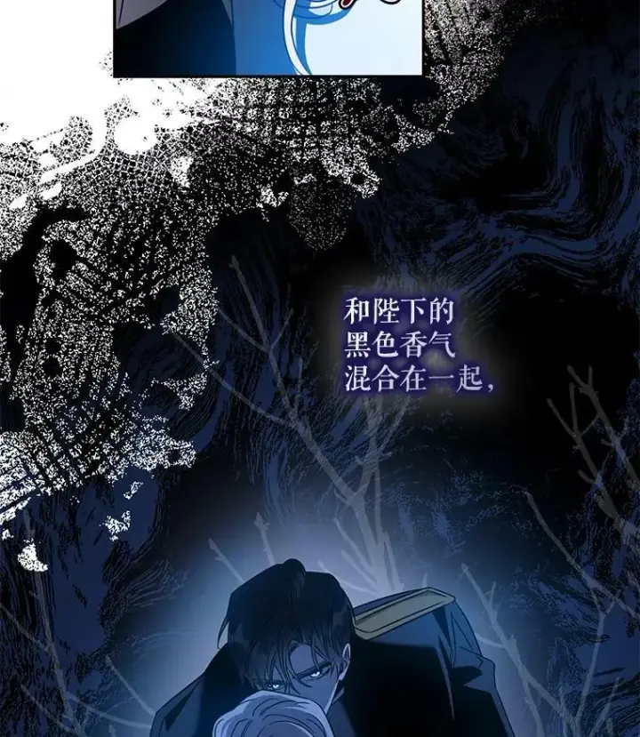 漫画《驯服暴君后逃跑了》67.接她回来第87张图