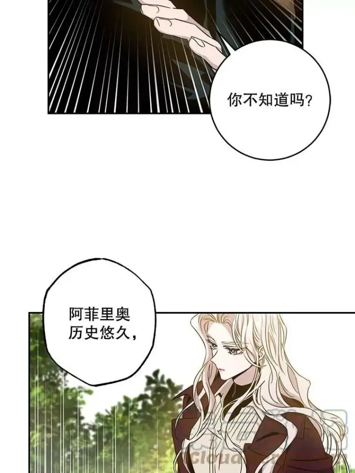 漫画《驯服暴君后逃跑了》67.接她回来第9张图