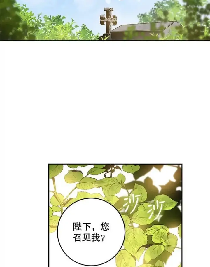 漫画《驯服暴君后逃跑了》67.接她回来第91张图