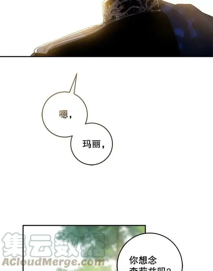 漫画《驯服暴君后逃跑了》67.接她回来第93张图