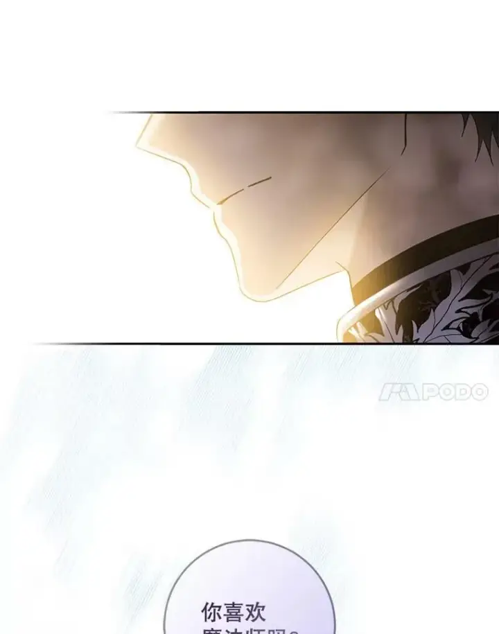 漫画《驯服暴君后逃跑了》67.接她回来第95张图