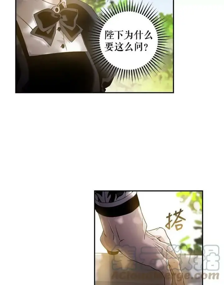漫画《驯服暴君后逃跑了》67.接她回来第97张图