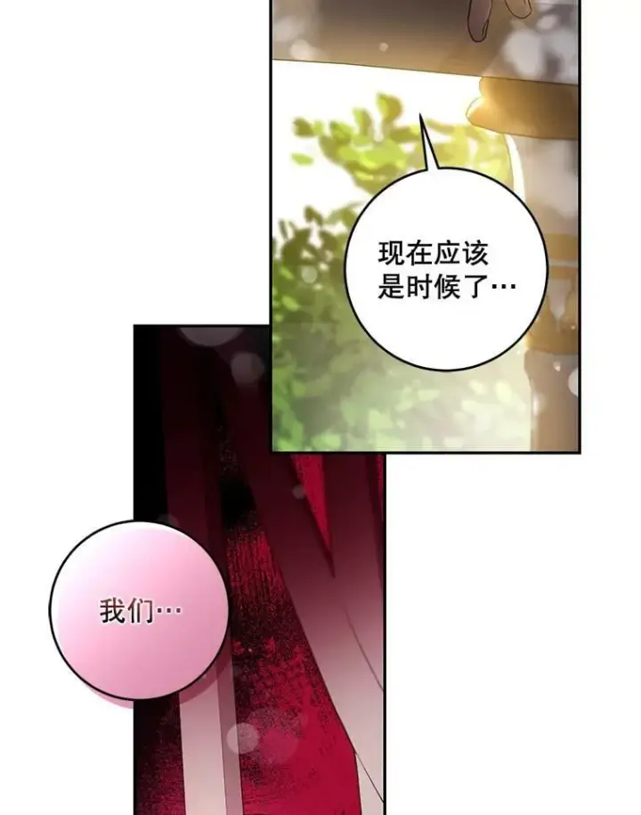 漫画《驯服暴君后逃跑了》67.接她回来第98张图