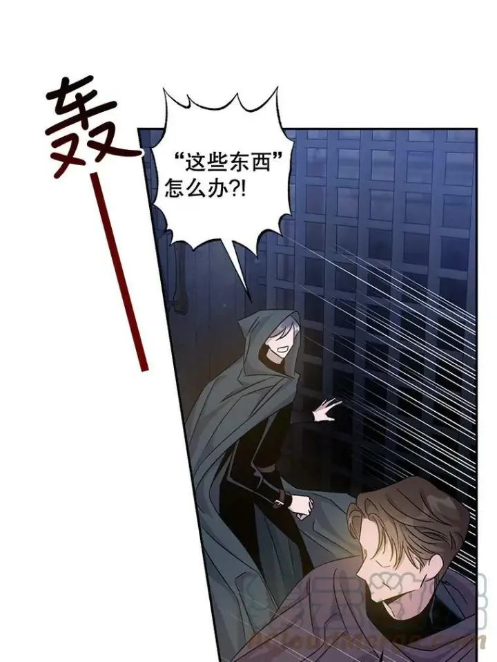 漫画《驯服暴君后逃跑了》68.尽头第13张图