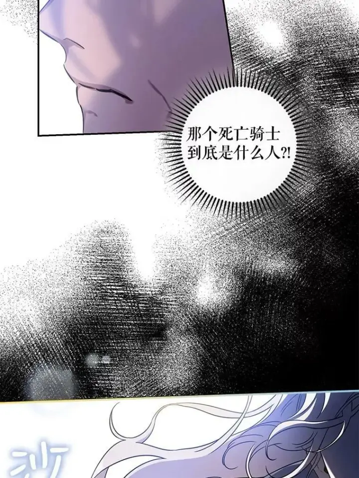 漫画《驯服暴君后逃跑了》68.尽头第15张图