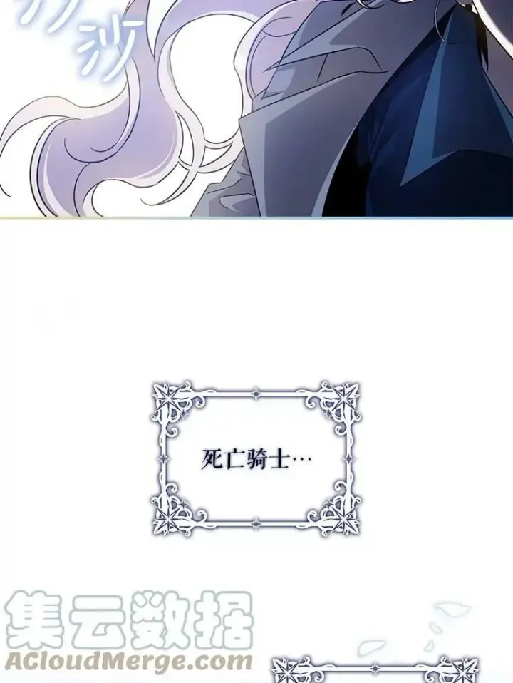 漫画《驯服暴君后逃跑了》68.尽头第16张图