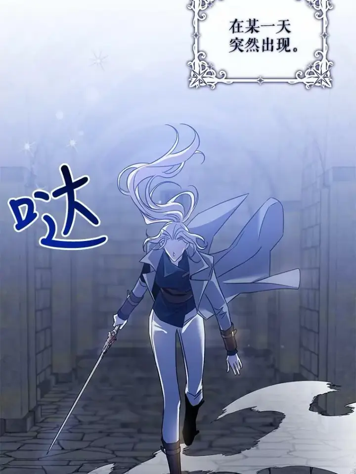 漫画《驯服暴君后逃跑了》68.尽头第17张图
