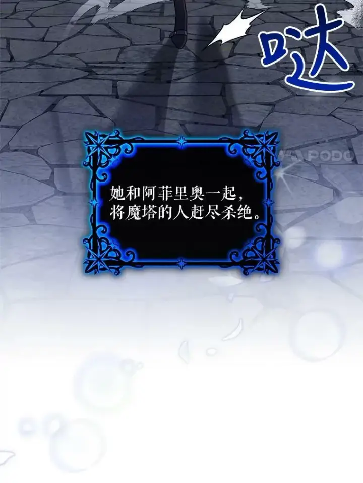 漫画《驯服暴君后逃跑了》68.尽头第18张图
