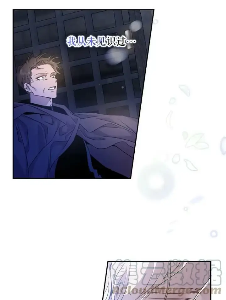 漫画《驯服暴君后逃跑了》68.尽头第19张图