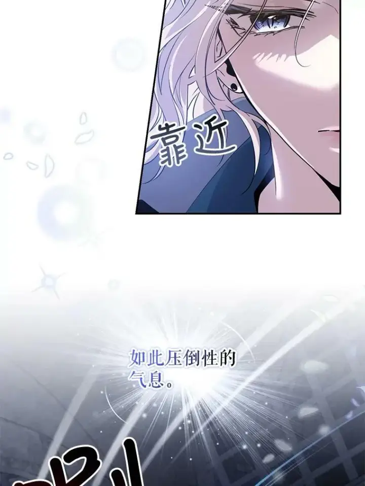 漫画《驯服暴君后逃跑了》68.尽头第20张图
