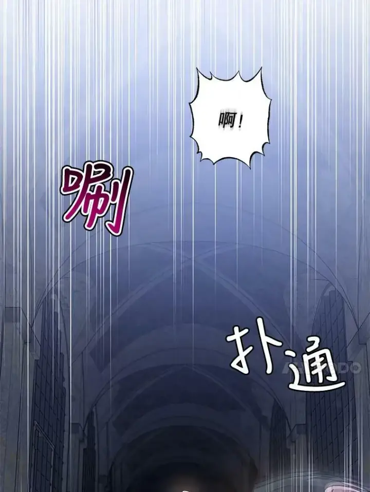 漫画《驯服暴君后逃跑了》68.尽头第24张图