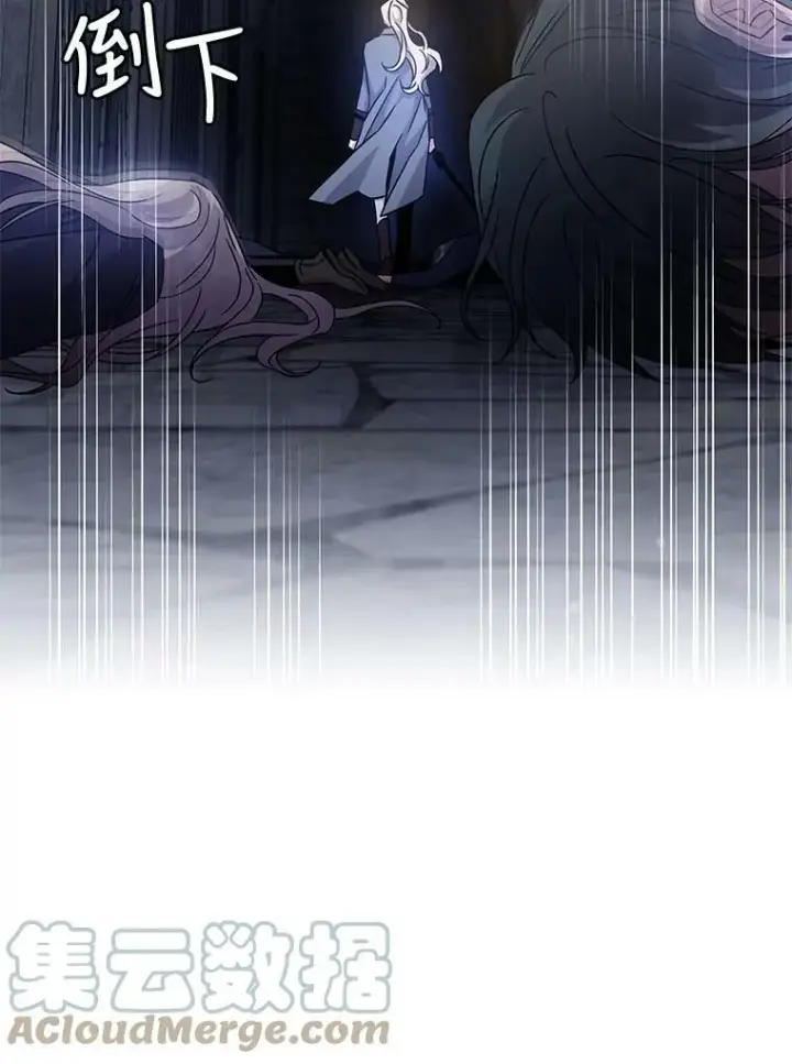 漫画《驯服暴君后逃跑了》68.尽头第25张图