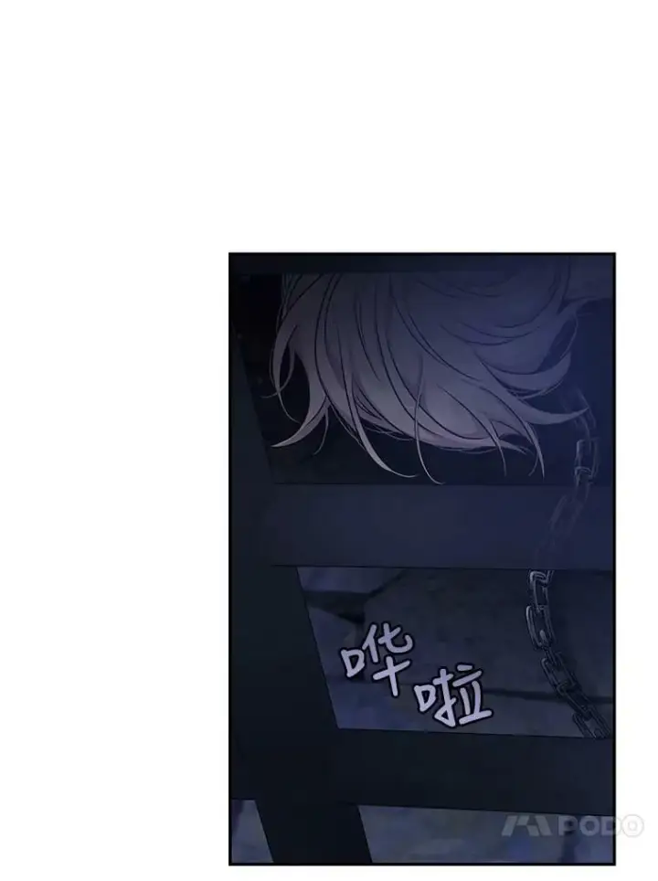 漫画《驯服暴君后逃跑了》68.尽头第27张图