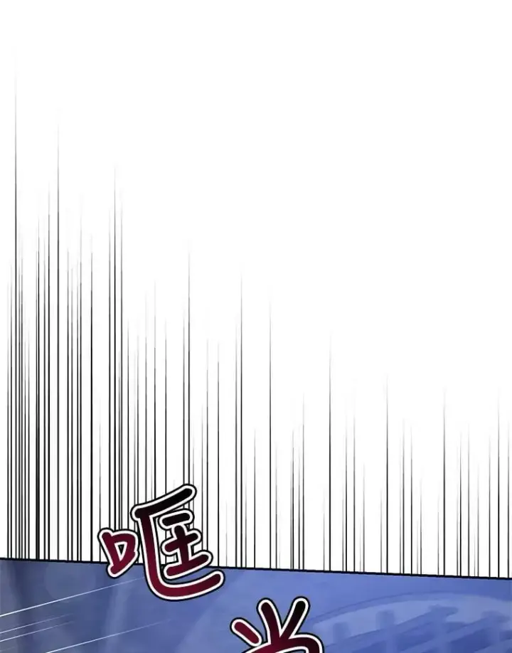 漫画《驯服暴君后逃跑了》68.尽头第3张图