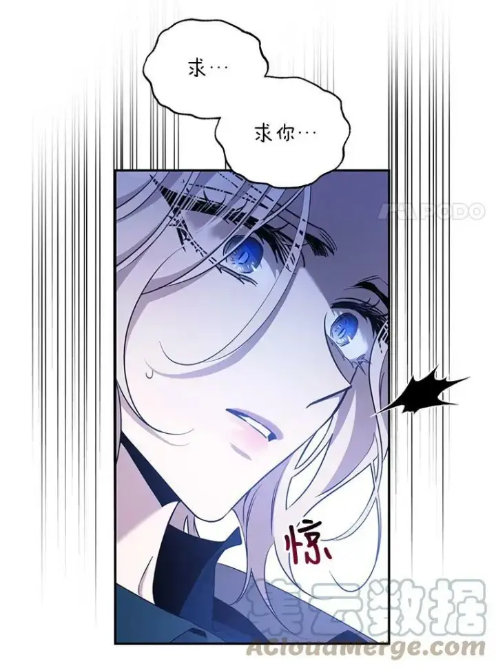 漫画《驯服暴君后逃跑了》68.尽头第34张图