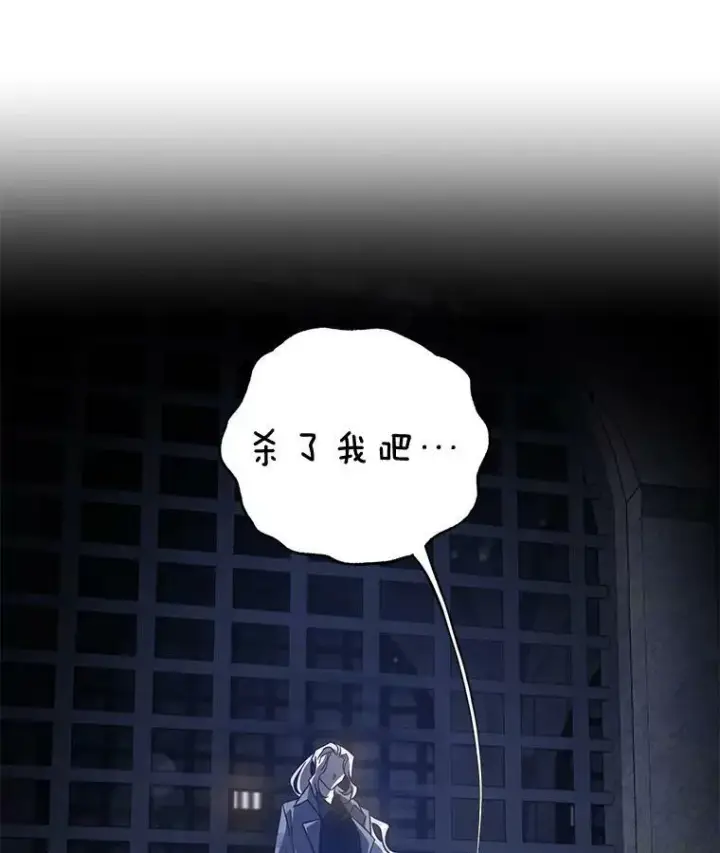 漫画《驯服暴君后逃跑了》68.尽头第35张图