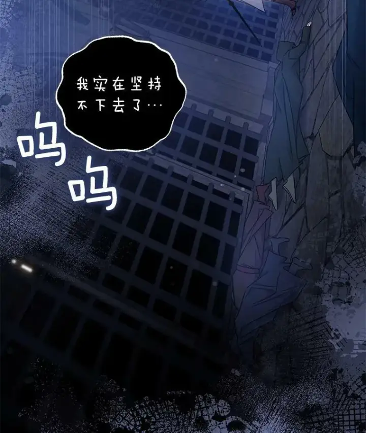 漫画《驯服暴君后逃跑了》68.尽头第39张图