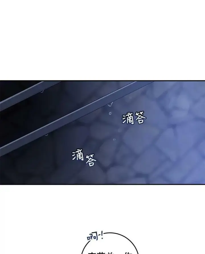 漫画《驯服暴君后逃跑了》68.尽头第42张图