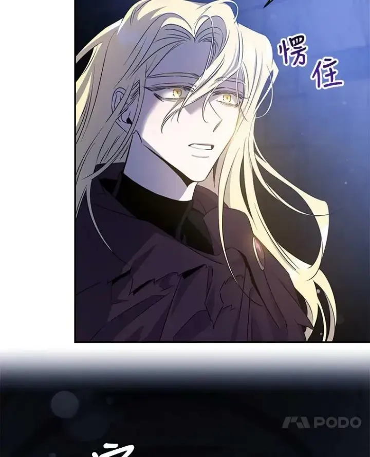 漫画《驯服暴君后逃跑了》68.尽头第44张图