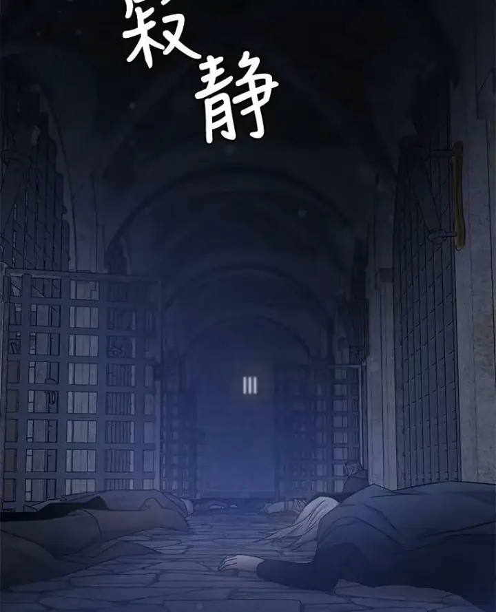 漫画《驯服暴君后逃跑了》68.尽头第45张图