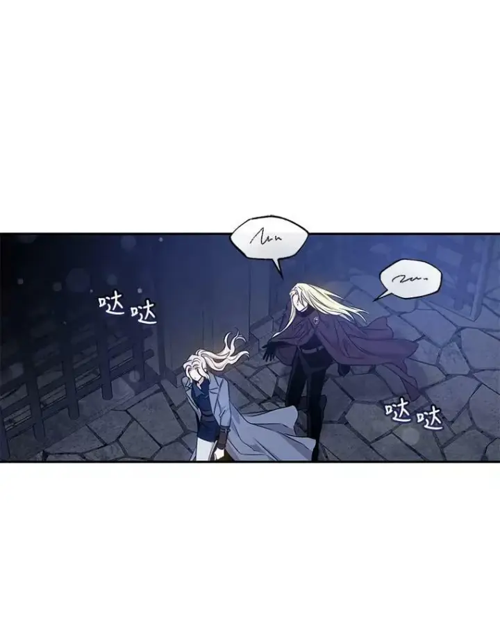 漫画《驯服暴君后逃跑了》68.尽头第50张图