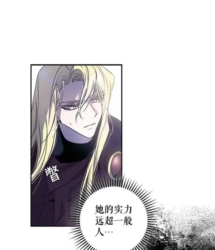 漫画《驯服暴君后逃跑了》68.尽头第51张图