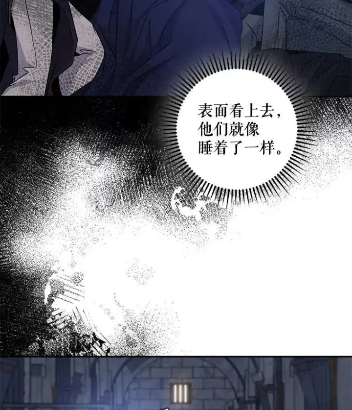 漫画《驯服暴君后逃跑了》68.尽头第53张图