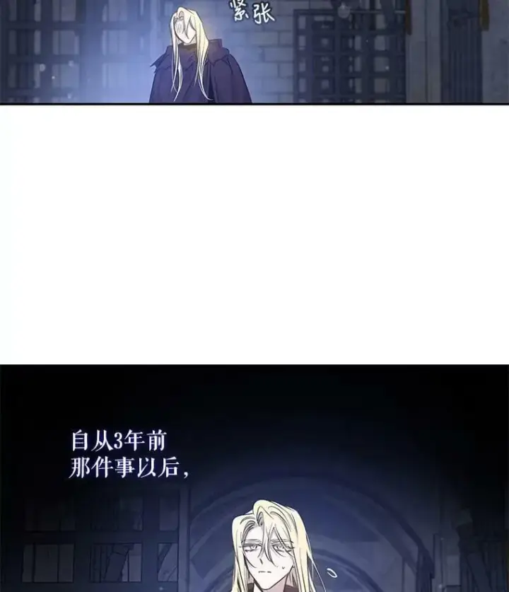 漫画《驯服暴君后逃跑了》68.尽头第54张图