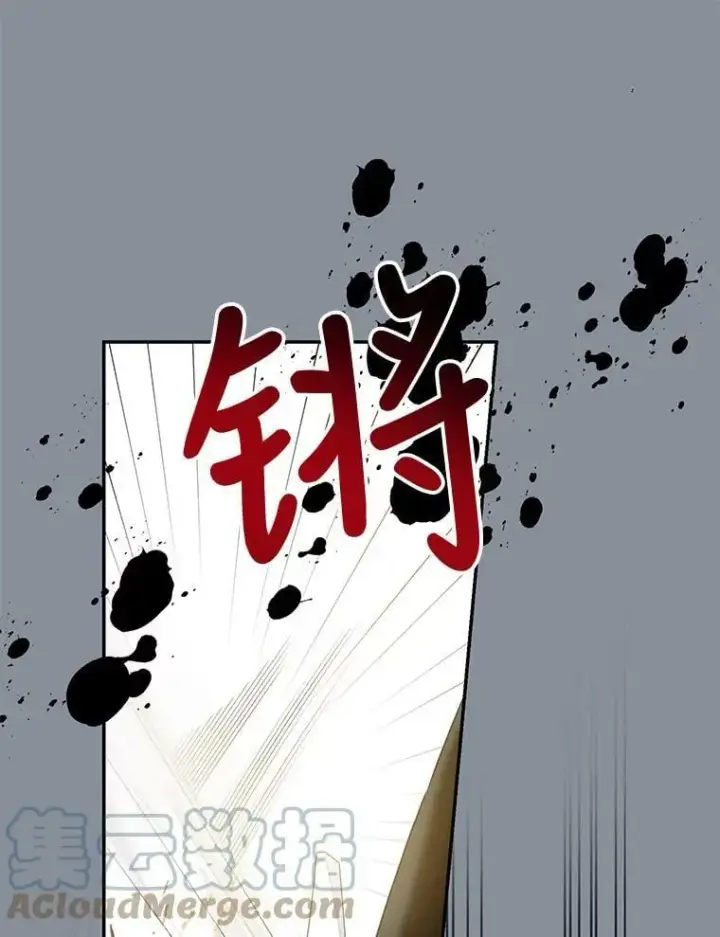 漫画《驯服暴君后逃跑了》68.尽头第58张图