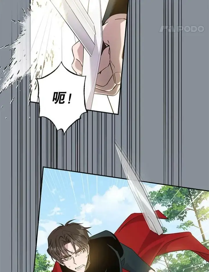 漫画《驯服暴君后逃跑了》68.尽头第59张图