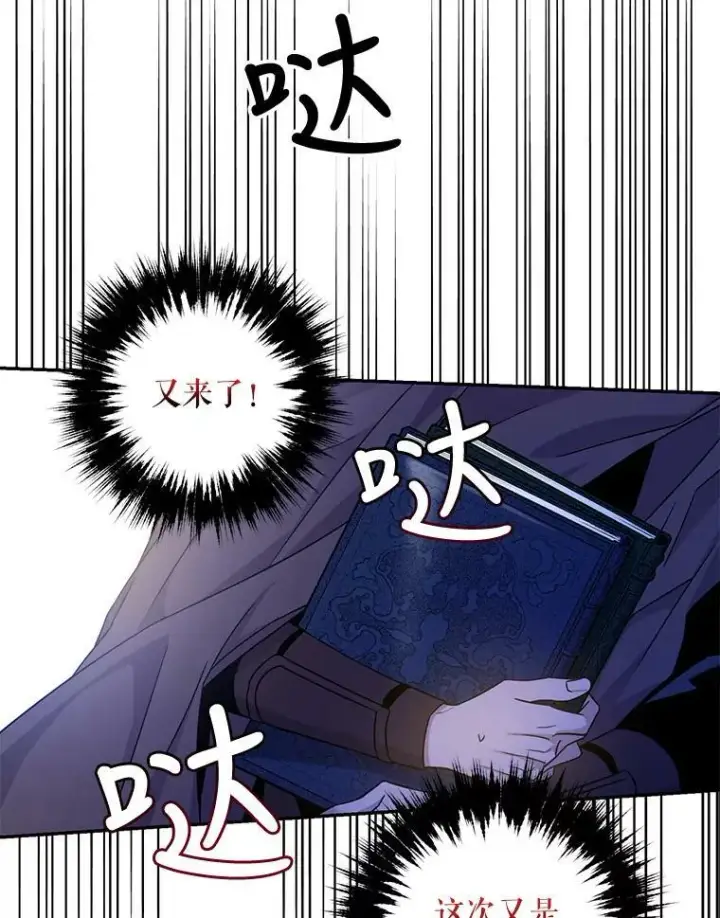 漫画《驯服暴君后逃跑了》68.尽头第6张图
