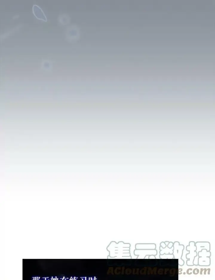 漫画《驯服暴君后逃跑了》68.尽头第64张图