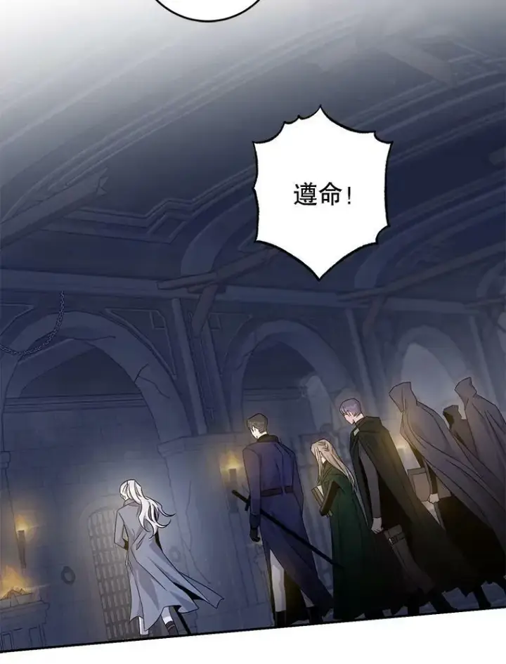 漫画《驯服暴君后逃跑了》68.尽头第69张图
