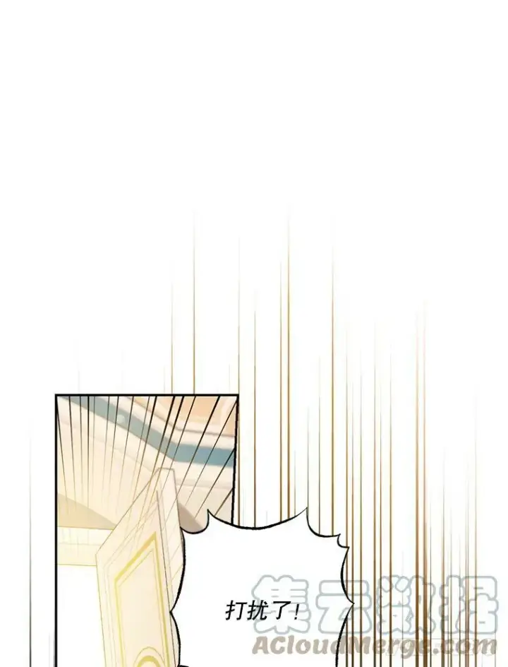 漫画《驯服暴君后逃跑了》68.尽头第82张图