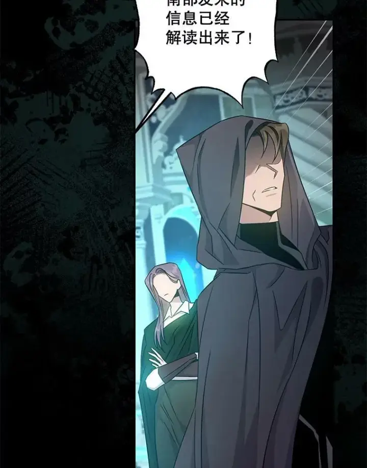 漫画《驯服暴君后逃跑了》68.尽头第9张图