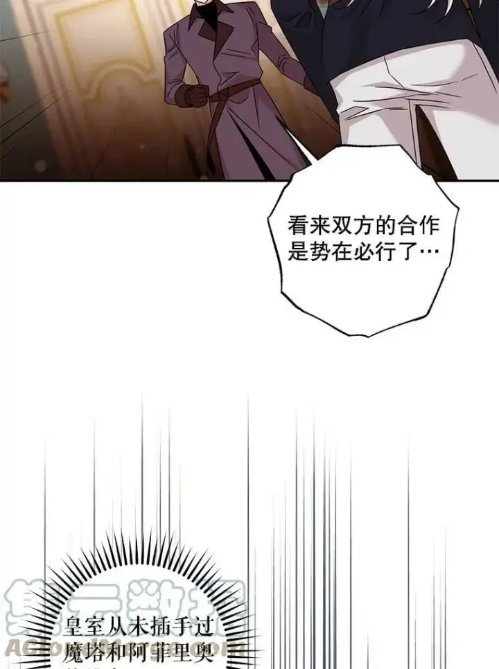 《驯服暴君后逃跑了》69.圈套图10