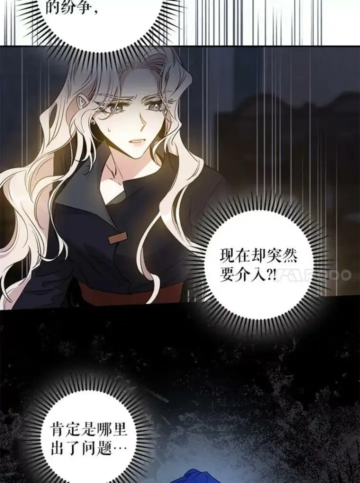 《驯服暴君后逃跑了》69.圈套图11