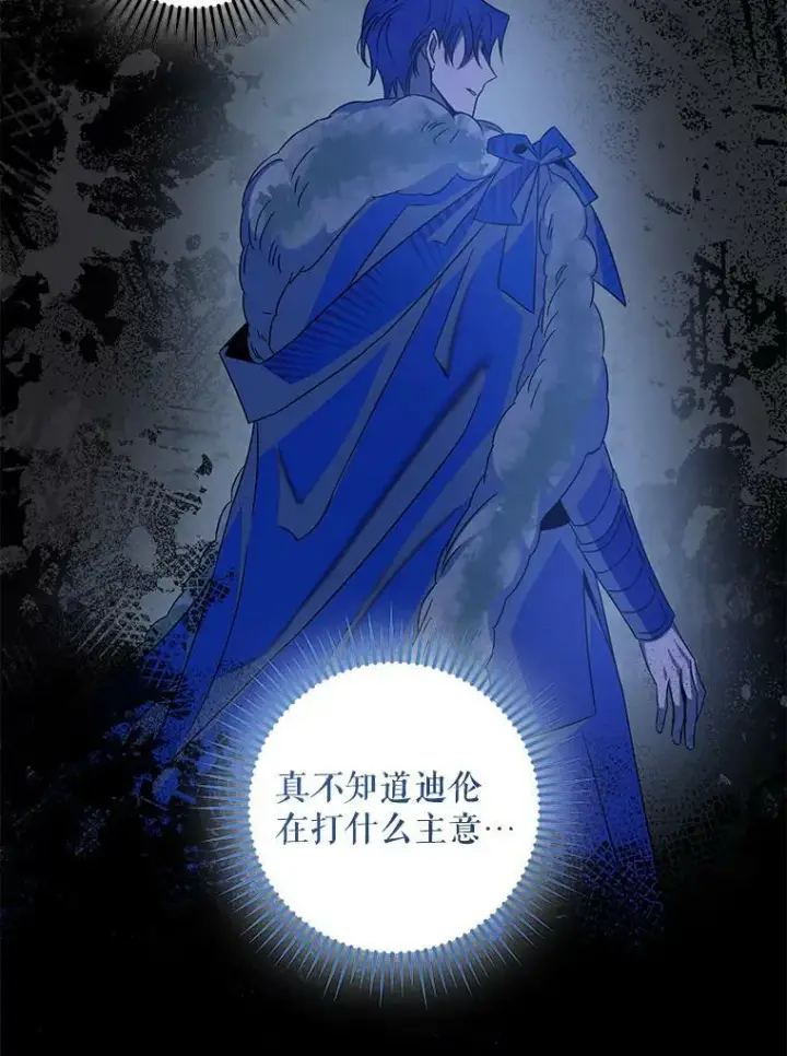 《驯服暴君后逃跑了》69.圈套图12