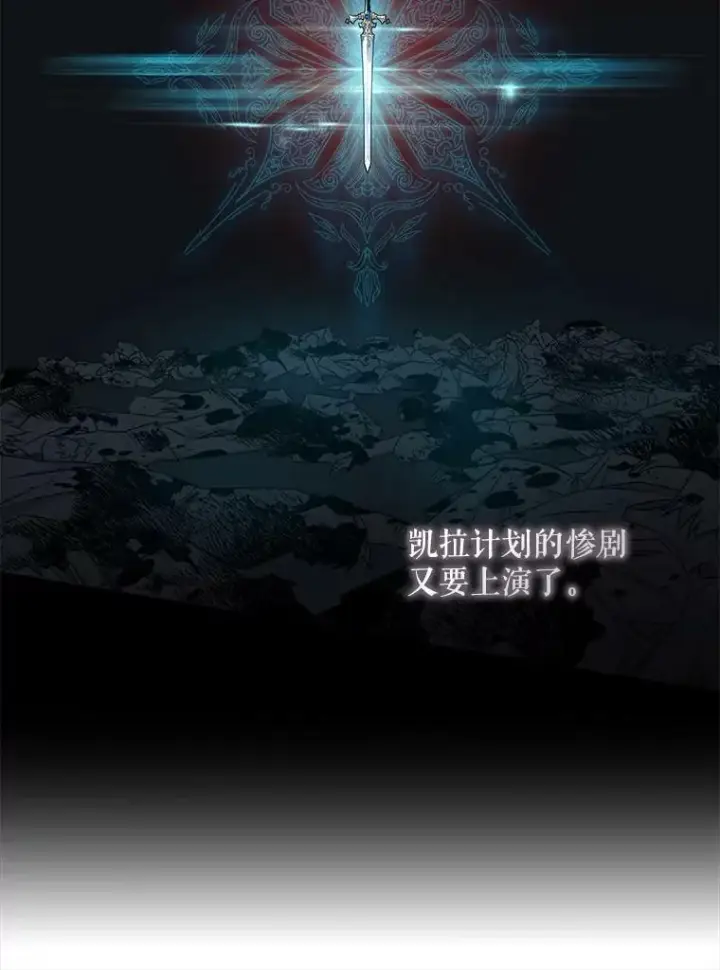 《驯服暴君后逃跑了》69.圈套图15