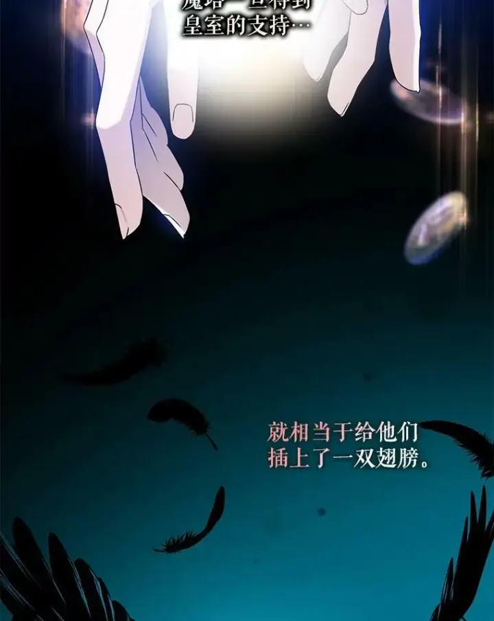 《驯服暴君后逃跑了》69.圈套图17
