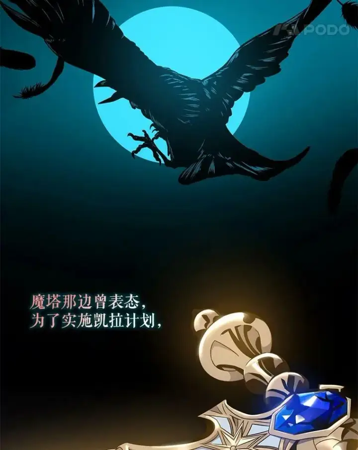《驯服暴君后逃跑了》69.圈套图18