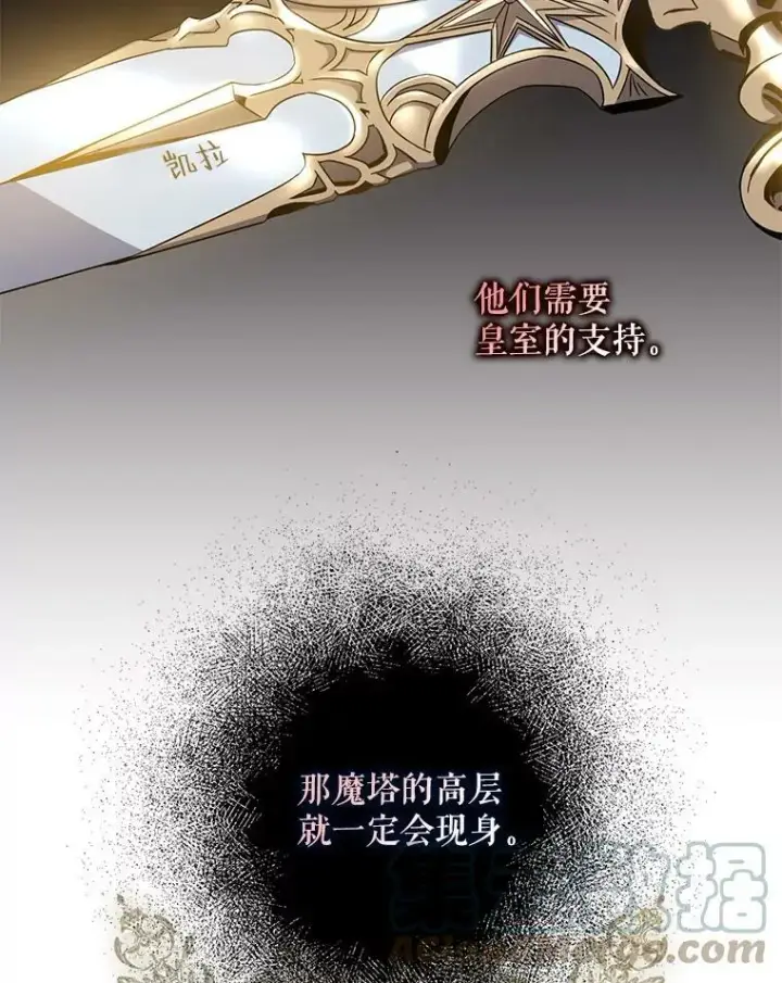《驯服暴君后逃跑了》69.圈套图19